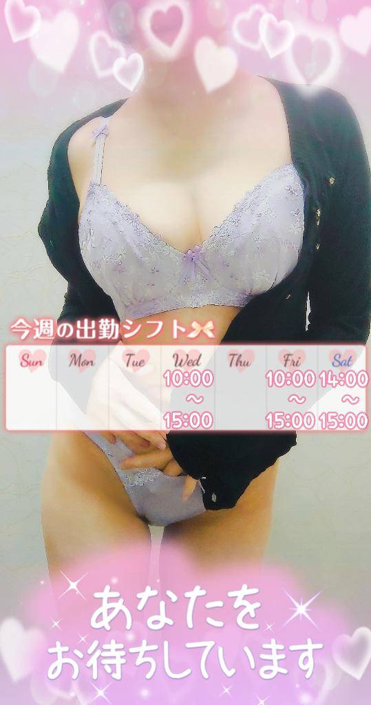 次回出勤予定日