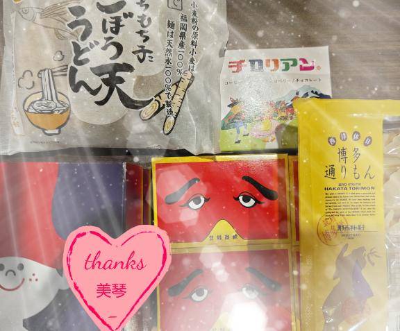 ありがとうございました♪