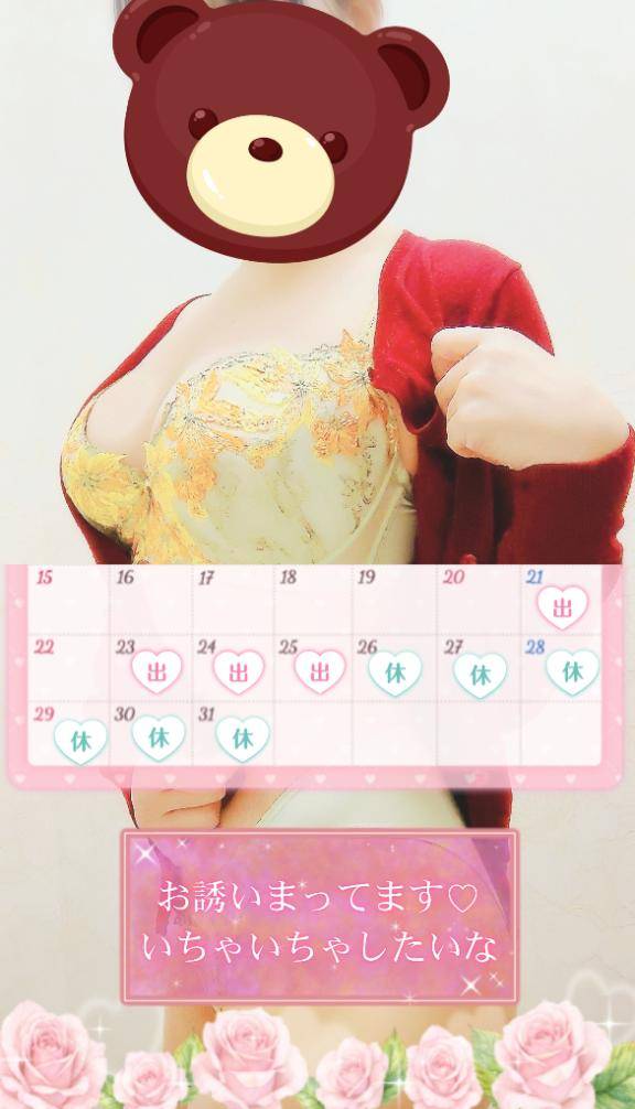 次回出勤予定日＆お知らせ?