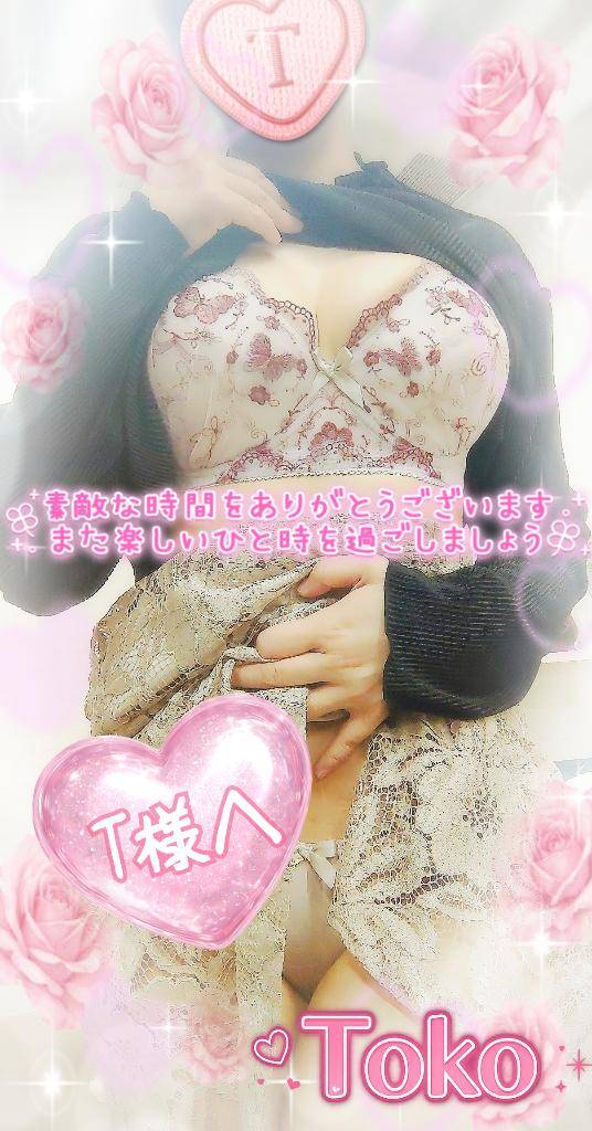 やっぱり好きだなって思った時間…@3/23にお会いしたT様へ