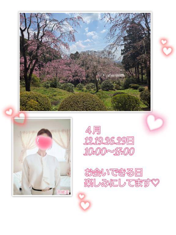 4月出勤について