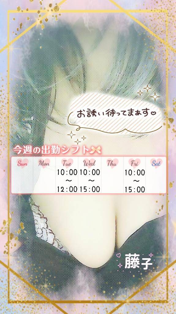 お久しぶりです(*^^*)@出勤日お知らせ