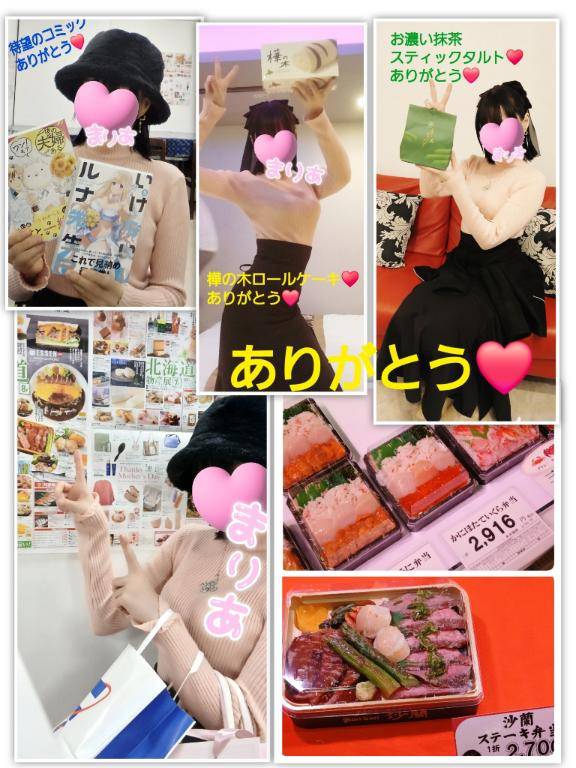 本日☆【４月１７日(金)♪】にお会いして下さいました皆さんへ♪(*´・∀・｀*)