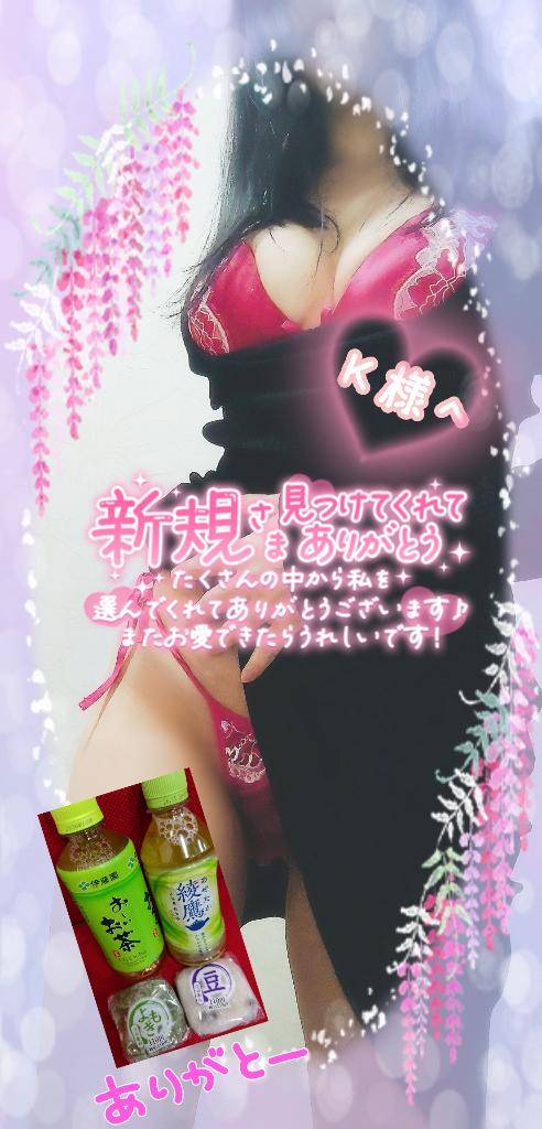 昨日お会いしたK様へ