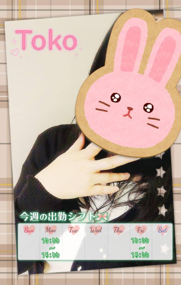 次回出勤予定日