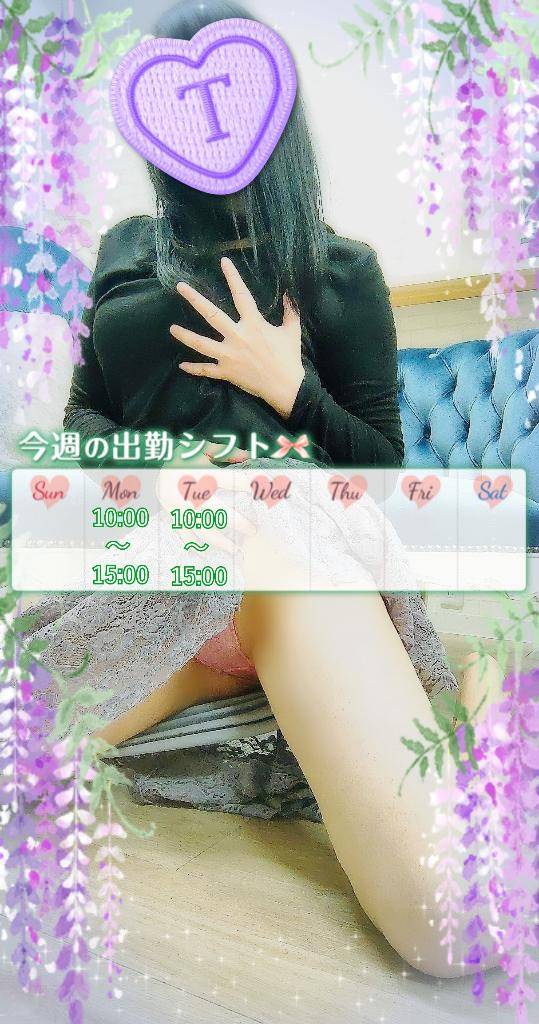次回出勤お知らせ＆明日出勤します