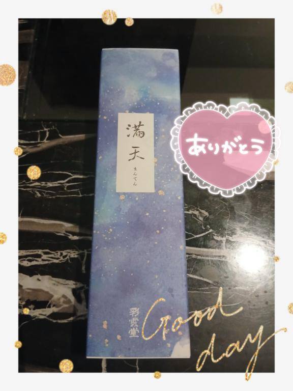 Aさま♪