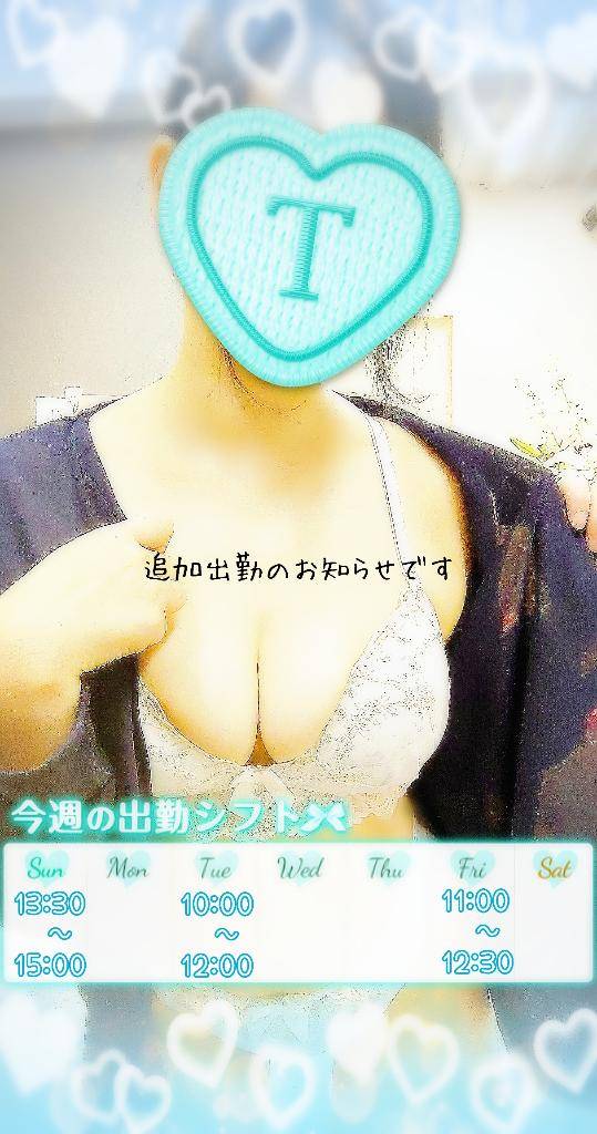 お会いできるチャンスは8/4(火)です