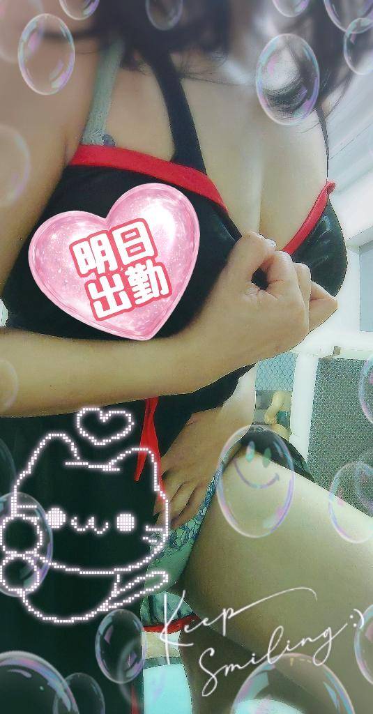 明日出勤します