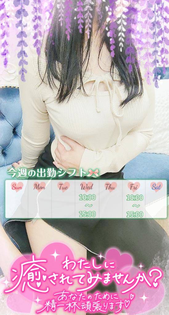 次回出勤予定日