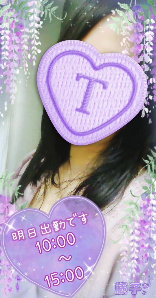 明日出勤します
