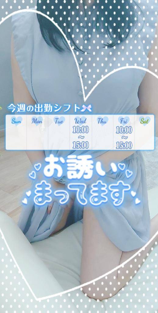 次回出勤予定日
