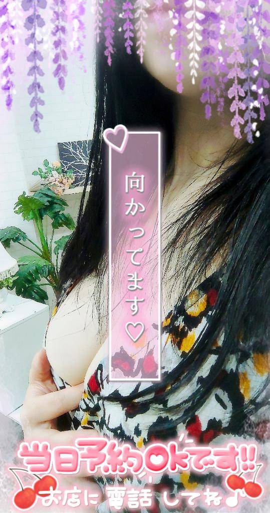 お店に向かっておりますε＝(((((ノ・ω・)ノ