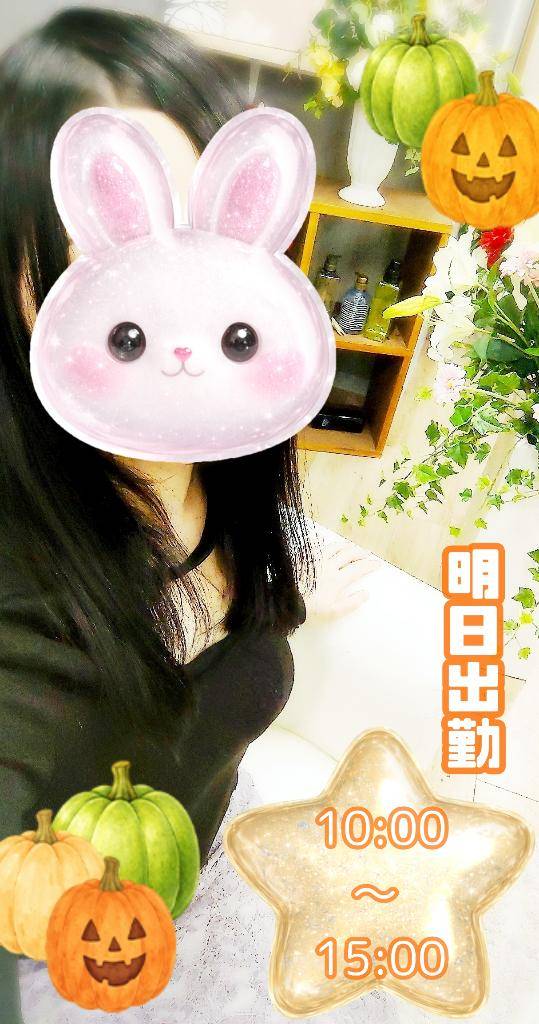 明日出勤します