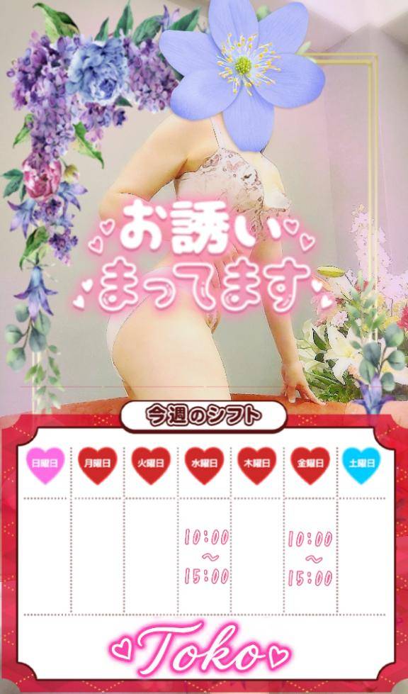 次回出勤予定日