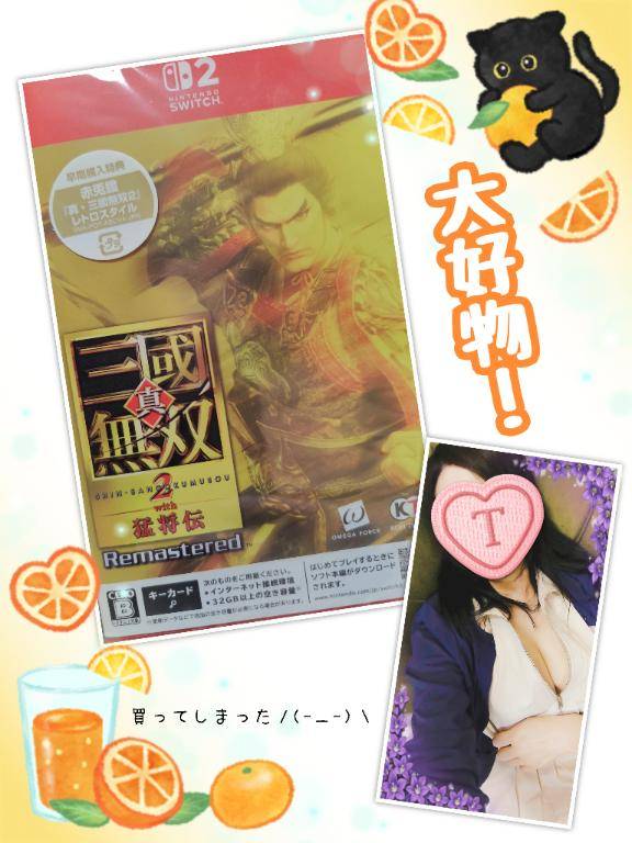 買ってしまった……