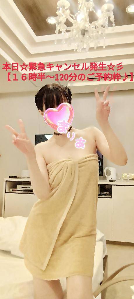 本日☆【緊急キャンセル】発生しました☆彡(^O^)／