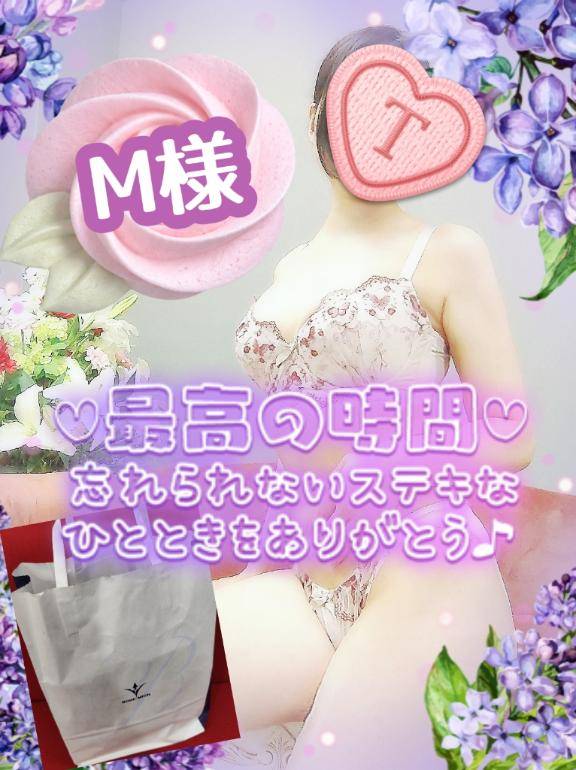 今回はいつもと違う楽しみ方で( *´艸`)＜M様へ