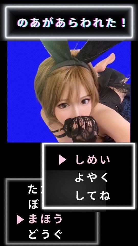 いよいよ…