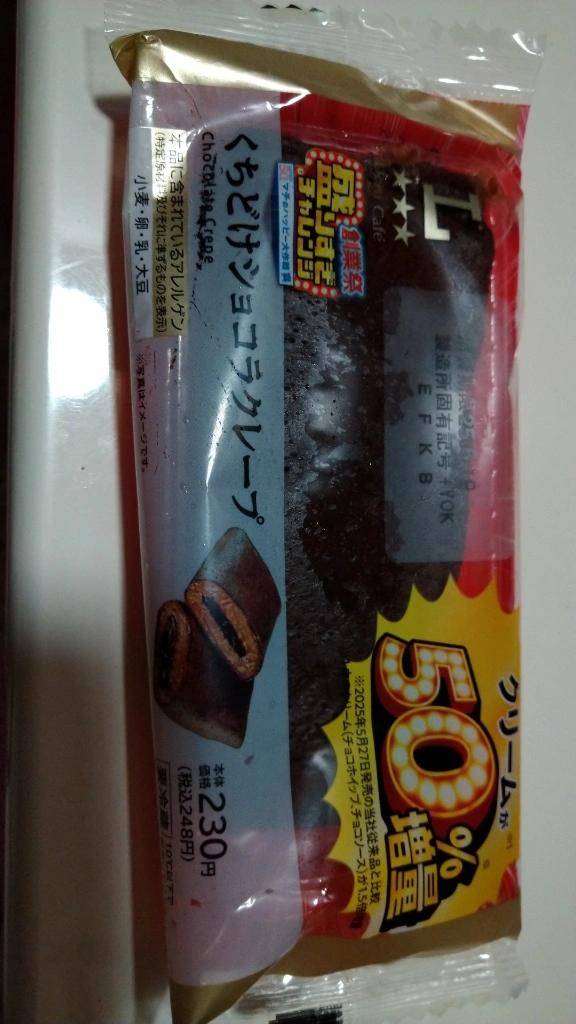 美味しかった～
