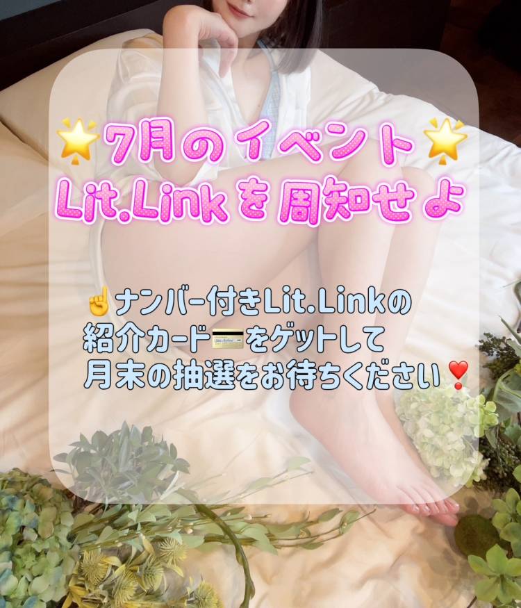7月の個人イベント