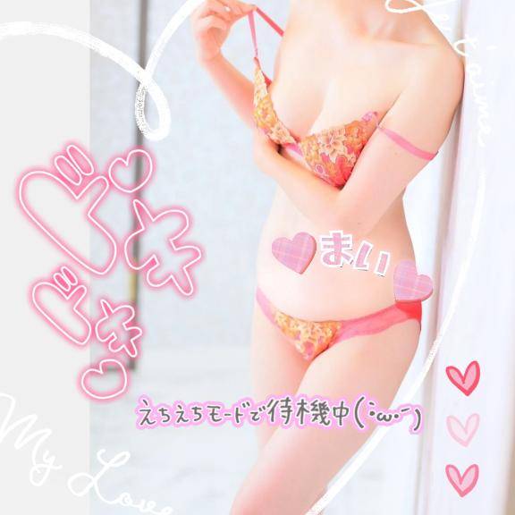 まい