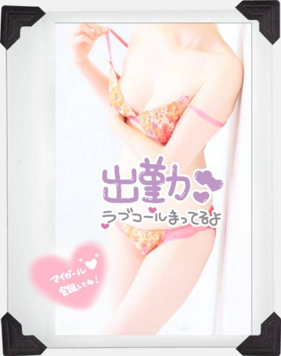 出勤＼(^o^)／