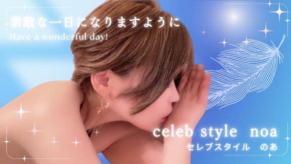 のあ