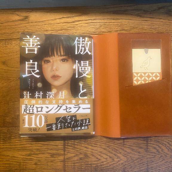 まな