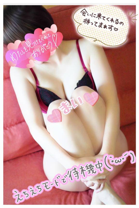まい