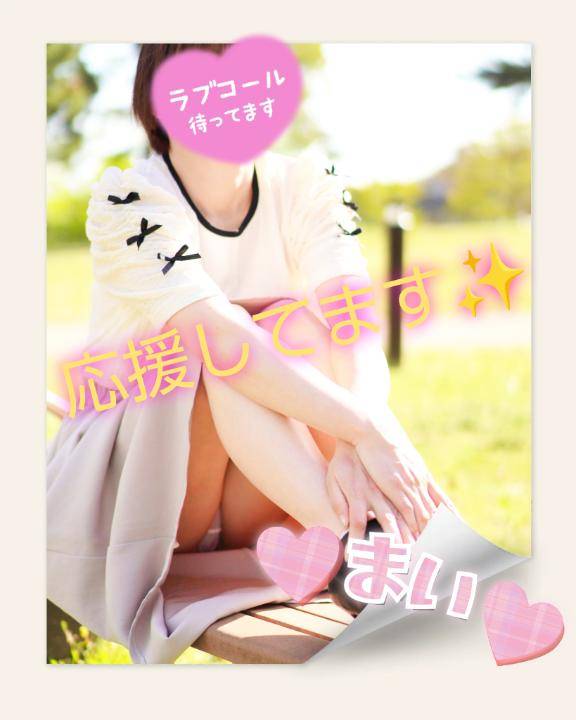 山口県 デリヘル 【優良人妻店】セレブスタイル 山口店 まい