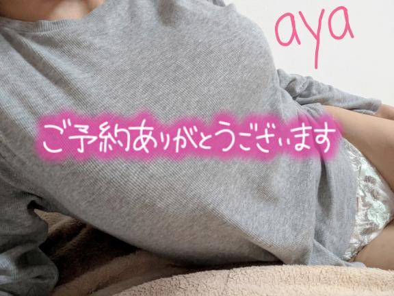 ありがとうございましたー