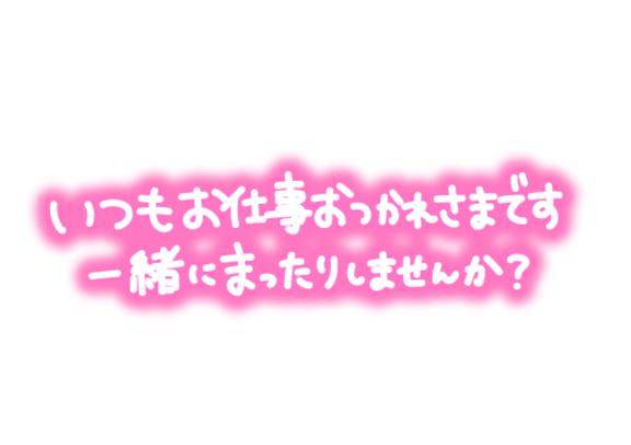 出勤してますっ