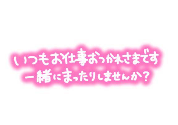 急遽、、