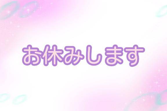 ごめんね～