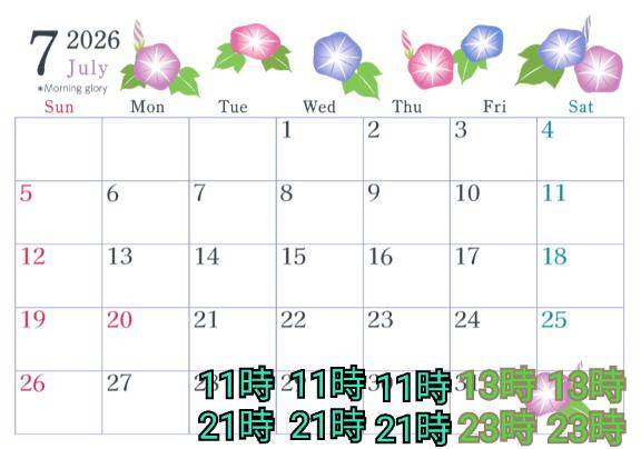 今月の出勤ですー