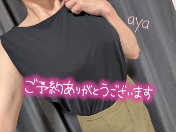 ありがとうございましたー