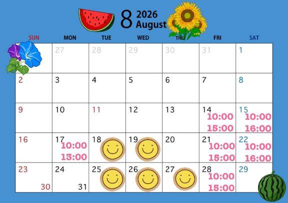 ８月～
