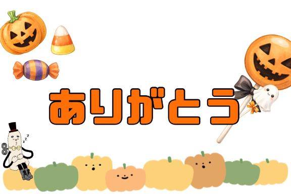 おはよ～