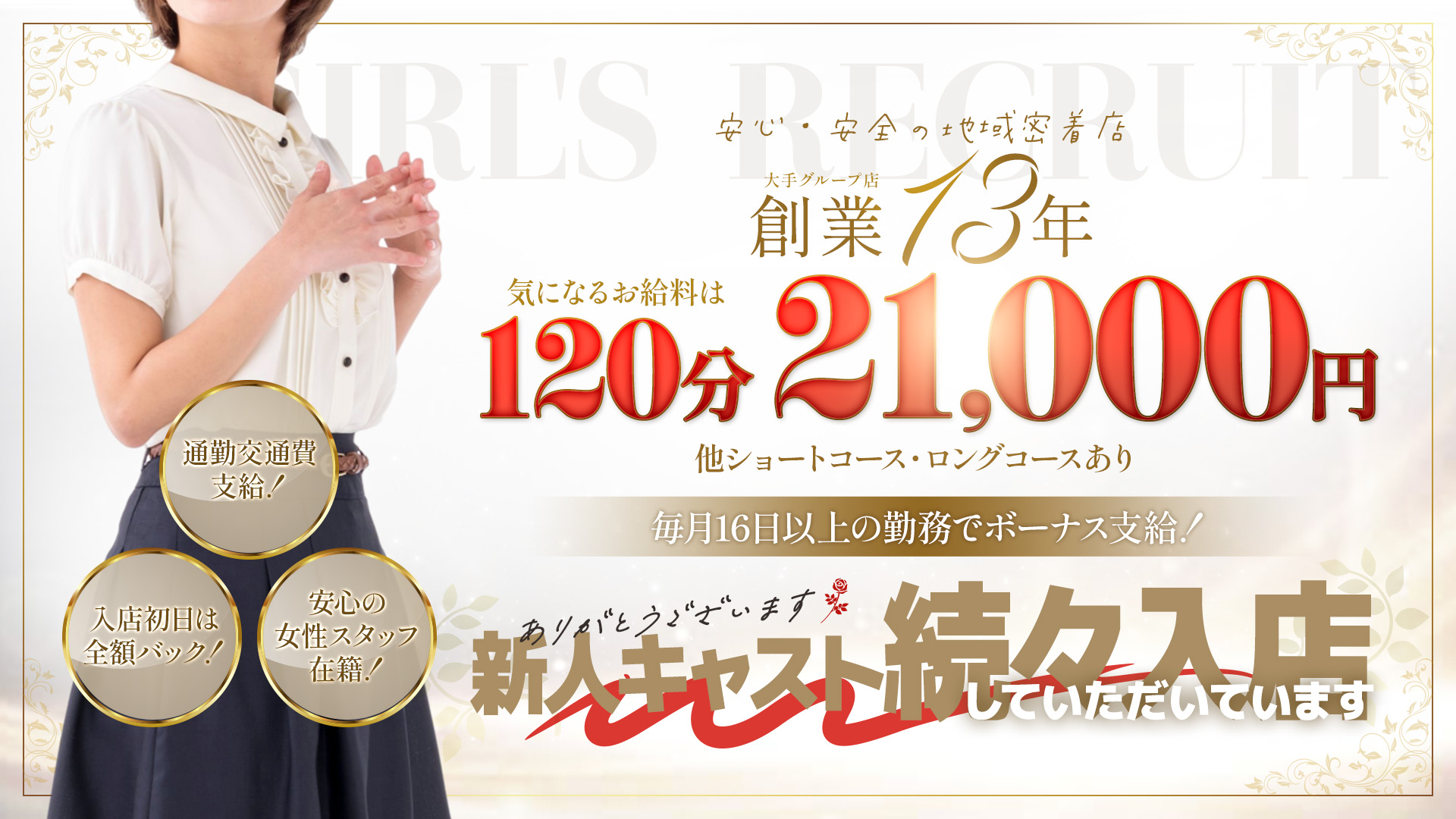 【優良人妻店】セレブスタイル 山口店(山口市デリヘル)
