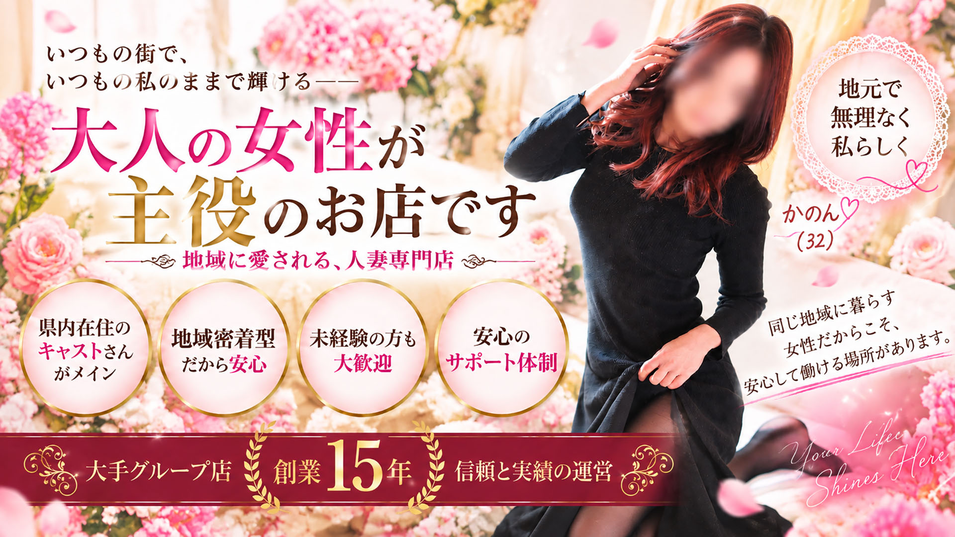 【優良人妻店】セレブスタイル 山口店(山口市デリヘル)