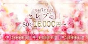 山口県 デリヘル 【優良人妻店】セレブスタイル 山口店