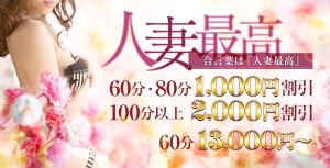 山口県 デリヘル 【優良人妻店】セレブスタイル 山口店