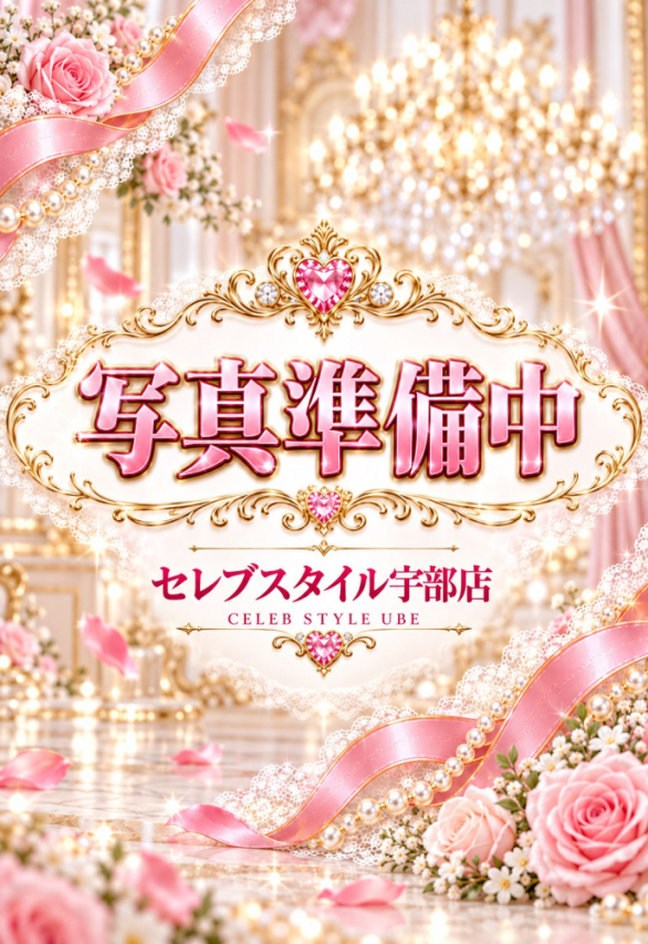 るる(【優良人妻店】セレブスタイル 宇部店)