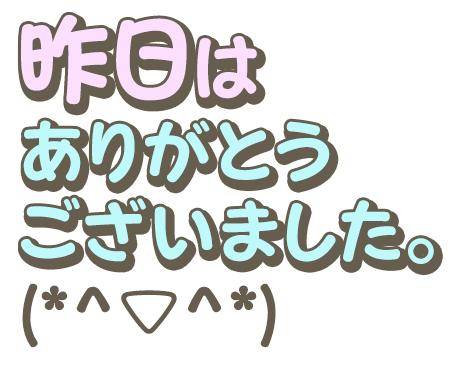 11月3日のお礼です！