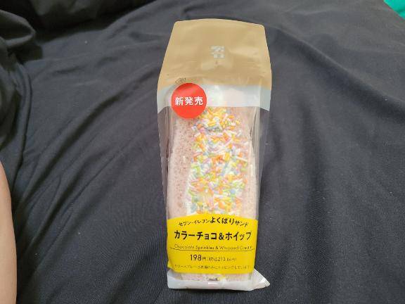 セブンの??