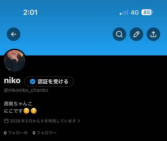Xはじめました！！