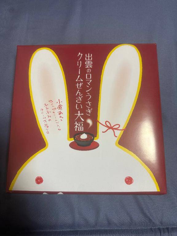 うんま