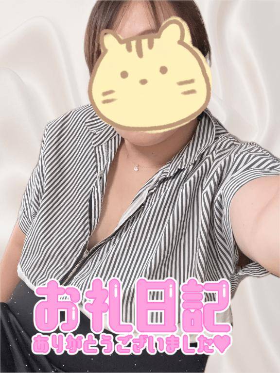 お礼日記です?