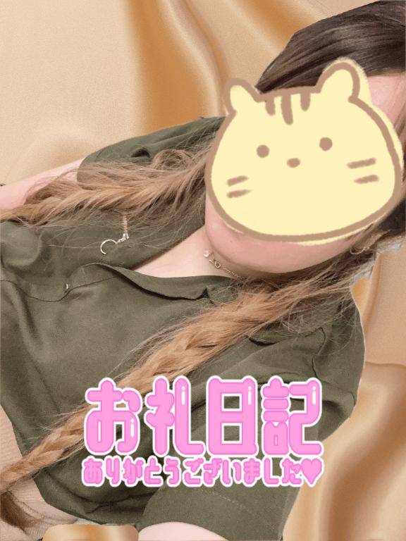 昨日のお礼日記です?